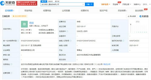 良品鋪子參股成立兒童食品公司 深耕細分市場與精細化管理