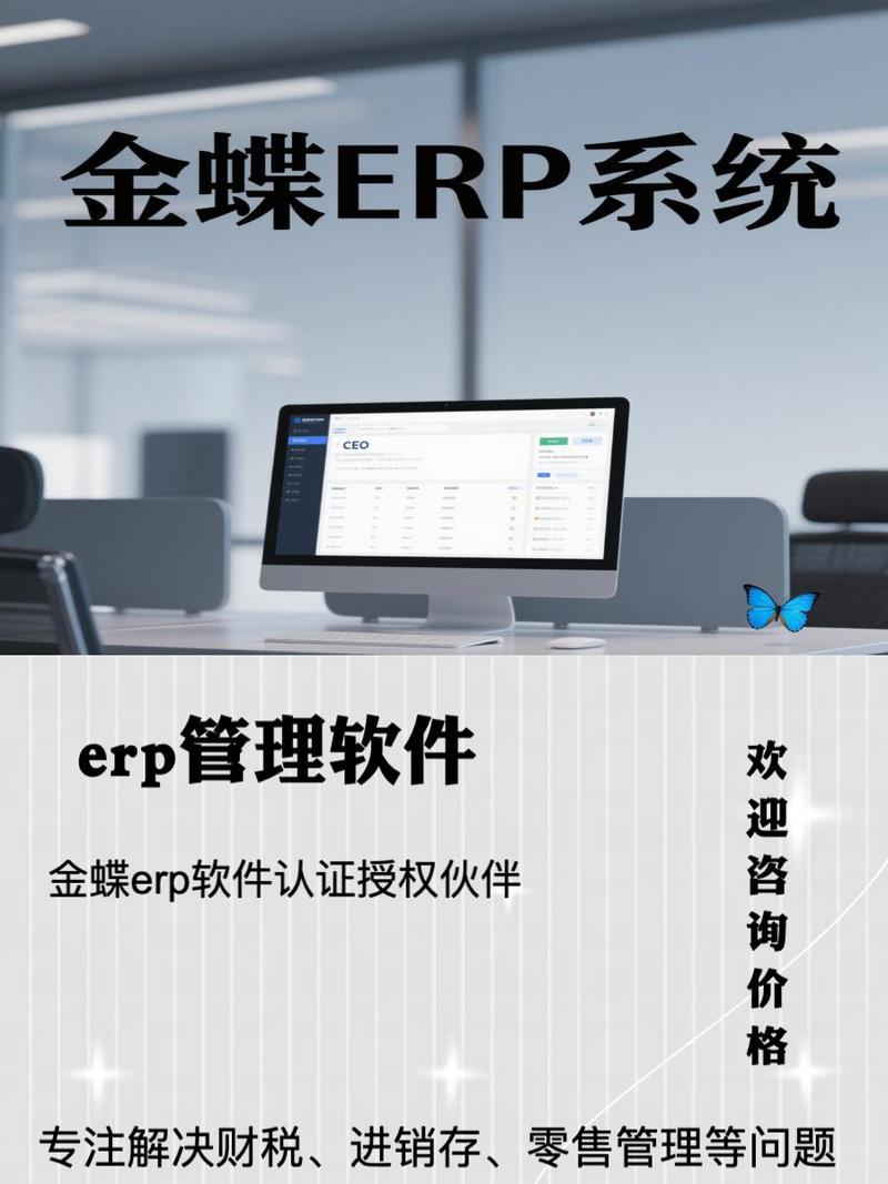 溫州工廠ERP系統價格深度解析 從數據處理到存儲優化的投資指南