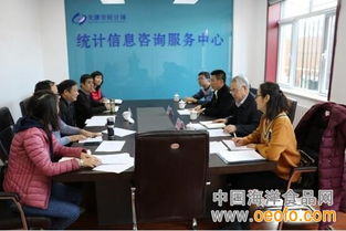 天津市調(diào)查辦深入統(tǒng)計(jì)信息咨詢服務(wù)中心，推動(dòng)海洋及相關(guān)產(chǎn)業(yè)調(diào)查工作邁上新臺(tái)階