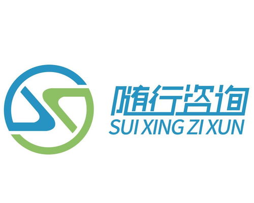 徐州隨行信息咨詢服務(wù) 專業(yè)助力，伴您隨行