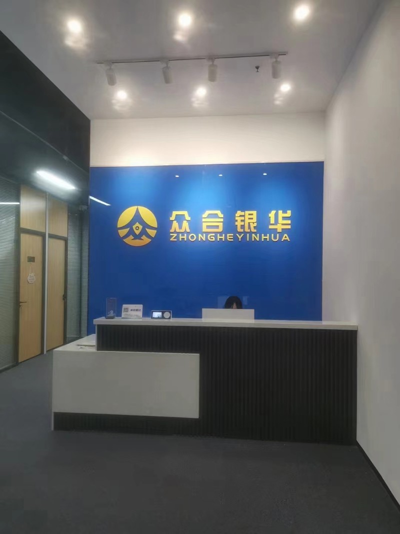 長春眾合銀華 專業(yè)信息咨詢服務(wù)，賦能企業(yè)發(fā)展與個(gè)人決策